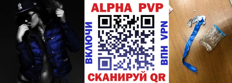 Alpha-PVP VHQ  Голицыно 