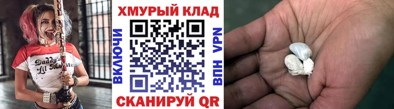 mega вход  Голицыно  Героин Heroin 
