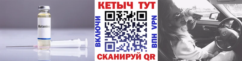 КЕТАМИН ketamine  Голицыно 